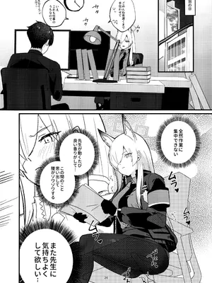 (C105) [不気味の谷ごと愛したい (せんちめんたるはやし)] クズでドSな先生と雌犬カンナ (ブルーアーカイブ)_25