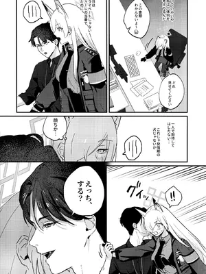 (C105) [不気味の谷ごと愛したい (せんちめんたるはやし)] クズでドSな先生と雌犬カンナ (ブルーアーカイブ)_26