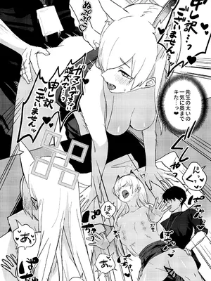 (C105) [不気味の谷ごと愛したい (せんちめんたるはやし)] クズでドSな先生と雌犬カンナ (ブルーアーカイブ)_29