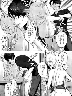 (C105) [不気味の谷ごと愛したい (せんちめんたるはやし)] クズでドSな先生と雌犬カンナ (ブルーアーカイブ)_30