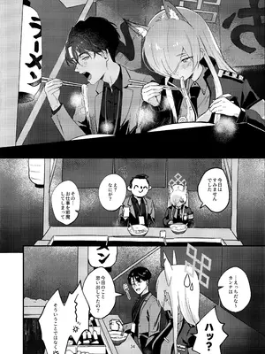 (C105) [不気味の谷ごと愛したい (せんちめんたるはやし)] クズでドSな先生と雌犬カンナ (ブルーアーカイブ)_33