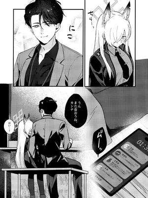 (C105) [不気味の谷ごと愛したい (せんちめんたるはやし)] クズでドSな先生と雌犬カンナ (ブルーアーカイブ)_35