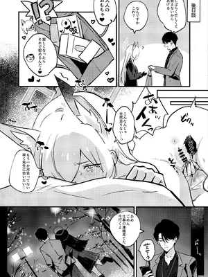 (C105) [不気味の谷ごと愛したい (せんちめんたるはやし)] クズでドSな先生と雌犬カンナ (ブルーアーカイブ)_37