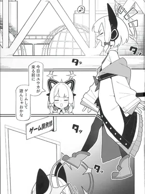 (C105) [黒蜜白玉茶屋 (ラリったゴリラ)] モモイ×ミドリとセックスする本 (ブルーアーカイブ)_02