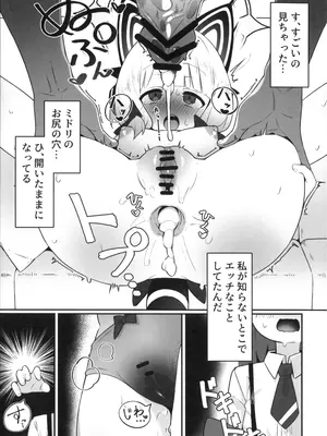 (C105) [黒蜜白玉茶屋 (ラリったゴリラ)] モモイ×ミドリとセックスする本 (ブルーアーカイブ)_06