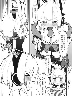 (C105) [黒蜜白玉茶屋 (ラリったゴリラ)] モモイ×ミドリとセックスする本 (ブルーアーカイブ)_08