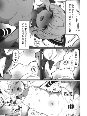 (C105) [黒蜜白玉茶屋 (ラリったゴリラ)] モモイ×ミドリとセックスする本 (ブルーアーカイブ)_10