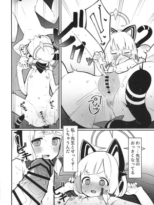 (C105) [黒蜜白玉茶屋 (ラリったゴリラ)] モモイ×ミドリとセックスする本 (ブルーアーカイブ)_11