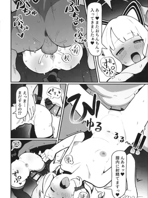 (C105) [黒蜜白玉茶屋 (ラリったゴリラ)] モモイ×ミドリとセックスする本 (ブルーアーカイブ)_23