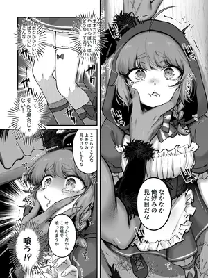 [NUH (森乃ばんび)] 男の子♂だよ！！〜赤ずきん編〜 [DL版]_09