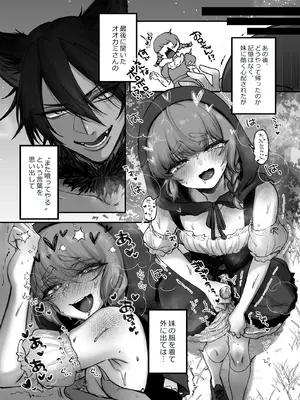 [NUH (森乃ばんび)] 男の子♂だよ！！〜赤ずきん編〜 [DL版]_27