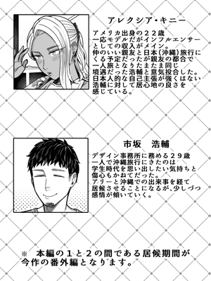 [YAGENなんこつ (犬上いの字)] アリーさんはドコでもイキたい！！ 番外編_02