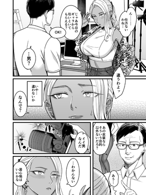 [YAGENなんこつ (犬上いの字)] アリーさんはドコでもイキたい！！ 番外編_05