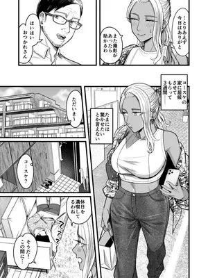 [YAGENなんこつ (犬上いの字)] アリーさんはドコでもイキたい！！ 番外編_06