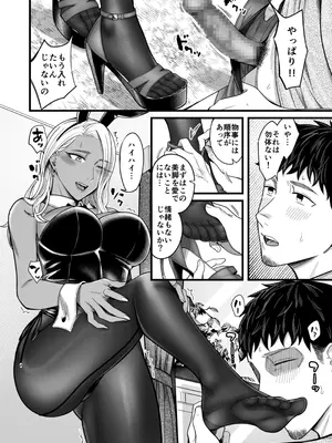 [YAGENなんこつ (犬上いの字)] アリーさんはドコでもイキたい！！ 番外編_12