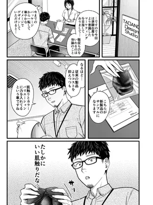 [YAGENなんこつ (犬上いの字)] アリーさんはドコでもイキたい！！ 番外編_35