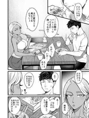 [YAGENなんこつ (犬上いの字)] アリーさんはドコでもイキたい！！ 番外編_38