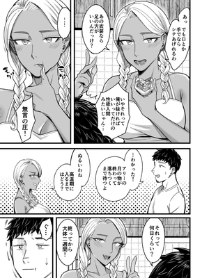 [YAGENなんこつ (犬上いの字)] アリーさんはドコでもイキたい！！ 番外編_39