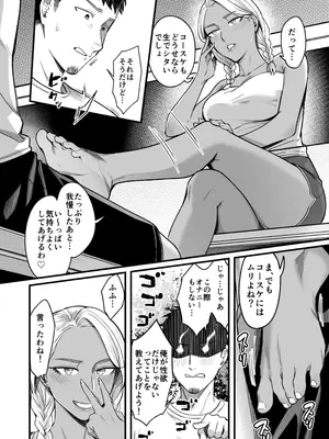 [YAGENなんこつ (犬上いの字)] アリーさんはドコでもイキたい！！ 番外編_40