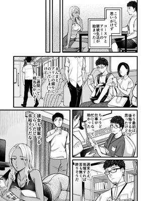 [YAGENなんこつ (犬上いの字)] アリーさんはドコでもイキたい！！ 番外編_41