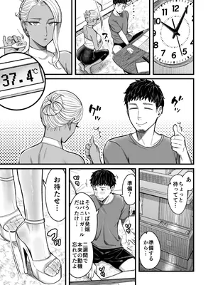 [YAGENなんこつ (犬上いの字)] アリーさんはドコでもイキたい！！ 番外編_43