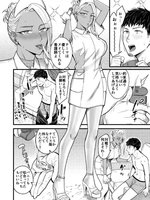 [YAGENなんこつ (犬上いの字)] アリーさんはドコでもイキたい！！ 番外編_44