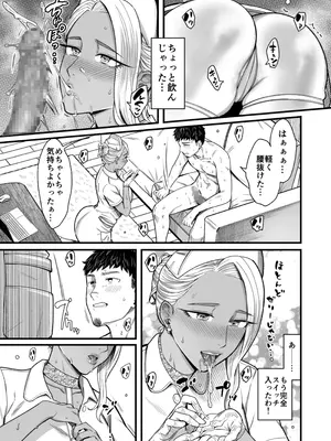 [YAGENなんこつ (犬上いの字)] アリーさんはドコでもイキたい！！ 番外編_51