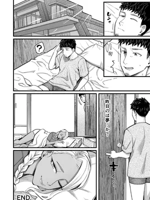 [YAGENなんこつ (犬上いの字)] アリーさんはドコでもイキたい！！ 番外編_82