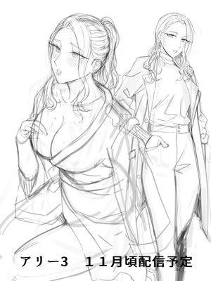 [YAGENなんこつ (犬上いの字)] アリーさんはドコでもイキたい！！ 番外編_85