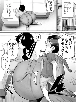 [takaya (福原たかや)] しょうくんママはぜんぶきもちいい_04