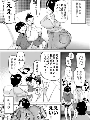 [takaya (福原たかや)] しょうくんママはぜんぶきもちいい_06