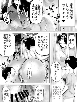 [takaya (福原たかや)] しょうくんママはぜんぶきもちいい_26