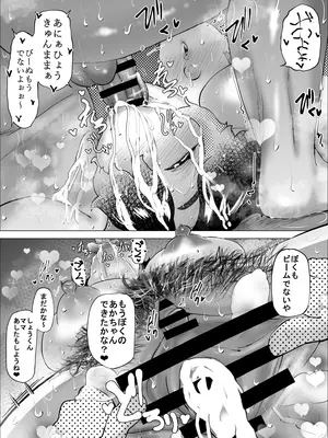 [takaya (福原たかや)] しょうくんママはぜんぶきもちいい_34