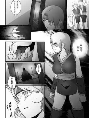 [あしばたけ (草田あし)] くの一が堕ちるまで -前編-_03