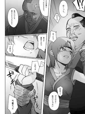 [あしばたけ (草田あし)] くの一が堕ちるまで -前編-_05