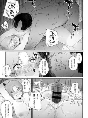 [あしばたけ (草田あし)] くの一が堕ちるまで -前編-_16