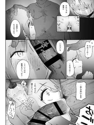 [あしばたけ (草田あし)] くの一が堕ちるまで -前編-_25