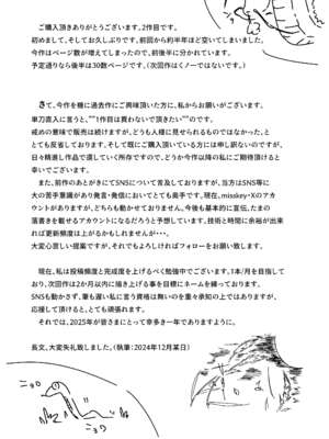 [あしばたけ (草田あし)] くの一が堕ちるまで -前編-_30