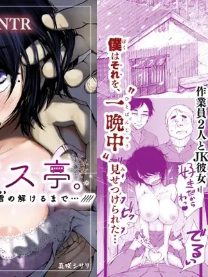 [あん♪あん♪食堂 (真咲シサリ)] バス亭。衾雪の解けるまで・・・／／／