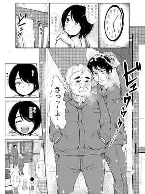 [あん♪あん♪食堂 (真咲シサリ)] バス亭。衾雪の解けるまで・・・／／／_04