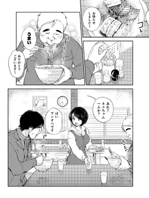 [あん♪あん♪食堂 (真咲シサリ)] バス亭。衾雪の解けるまで・・・／／／_05