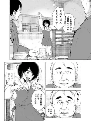 [あん♪あん♪食堂 (真咲シサリ)] バス亭。衾雪の解けるまで・・・／／／_07