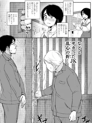 [あん♪あん♪食堂 (真咲シサリ)] バス亭。衾雪の解けるまで・・・／／／_09