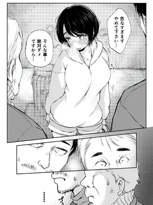 [あん♪あん♪食堂 (真咲シサリ)] バス亭。衾雪の解けるまで・・・／／／_12