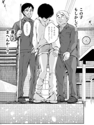 [あん♪あん♪食堂 (真咲シサリ)] バス亭。衾雪の解けるまで・・・／／／_13