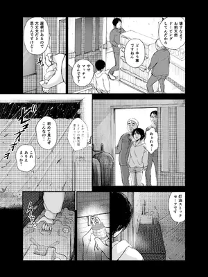 [あん♪あん♪食堂 (真咲シサリ)] バス亭。衾雪の解けるまで・・・／／／_15