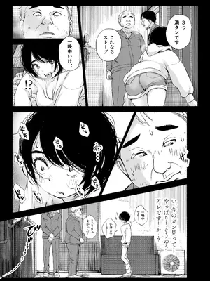 [あん♪あん♪食堂 (真咲シサリ)] バス亭。衾雪の解けるまで・・・／／／_16