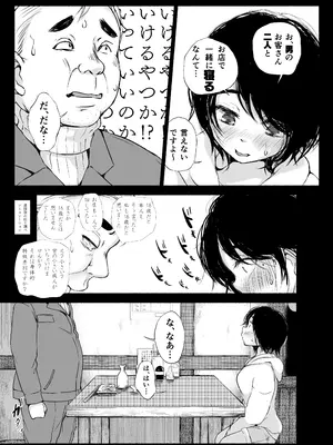 [あん♪あん♪食堂 (真咲シサリ)] バス亭。衾雪の解けるまで・・・／／／_18