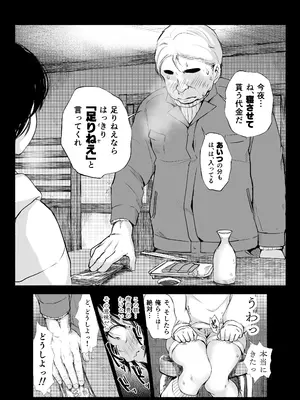 [あん♪あん♪食堂 (真咲シサリ)] バス亭。衾雪の解けるまで・・・／／／_19