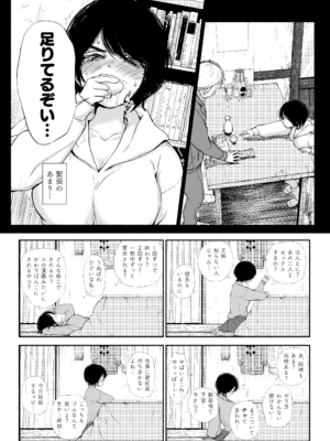 [あん♪あん♪食堂 (真咲シサリ)] バス亭。衾雪の解けるまで・・・／／／_20